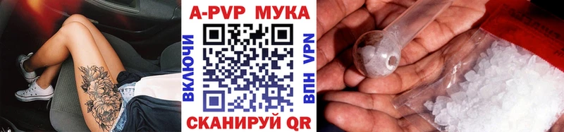 Купить  Галич  APVP Соль 
