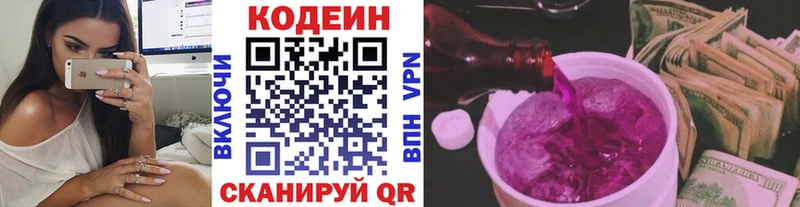 Купить закладки  Галич  Codein напиток Lean (лин) 