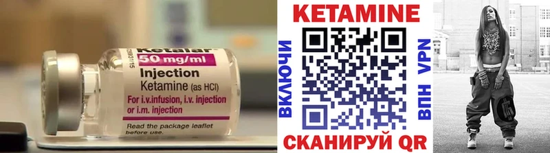Купить  Галич  Кетамин VHQ 