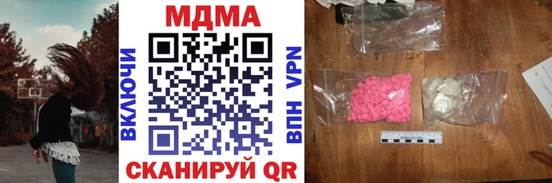 MDMA Molly  Купить закладки  Галич 