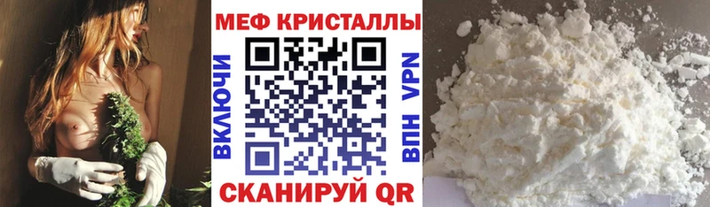 Мефедрон mephedrone  Купить  Галич 