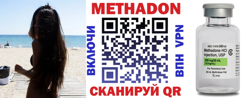 МЕТАДОН methadone Галич