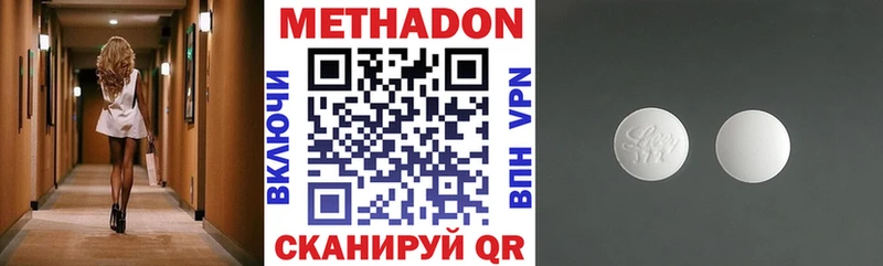 Купить  Галич  Метадон methadone 